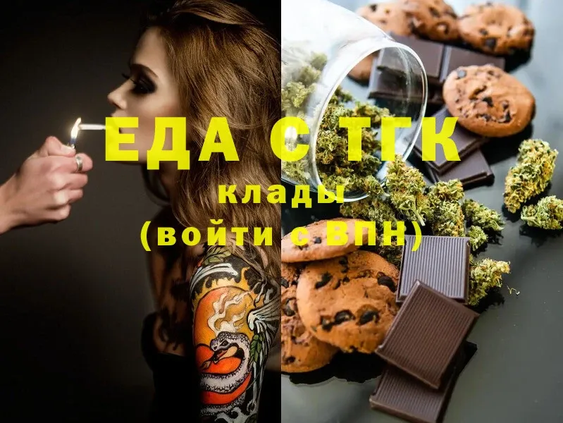 Еда ТГК марихуана Красноуральск