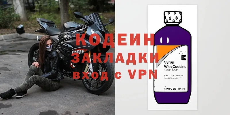 Кодеин напиток Lean (лин)  Красноуральск 