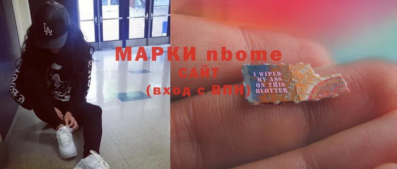 Марки N-bome 1,5мг  где можно купить   Красноуральск 